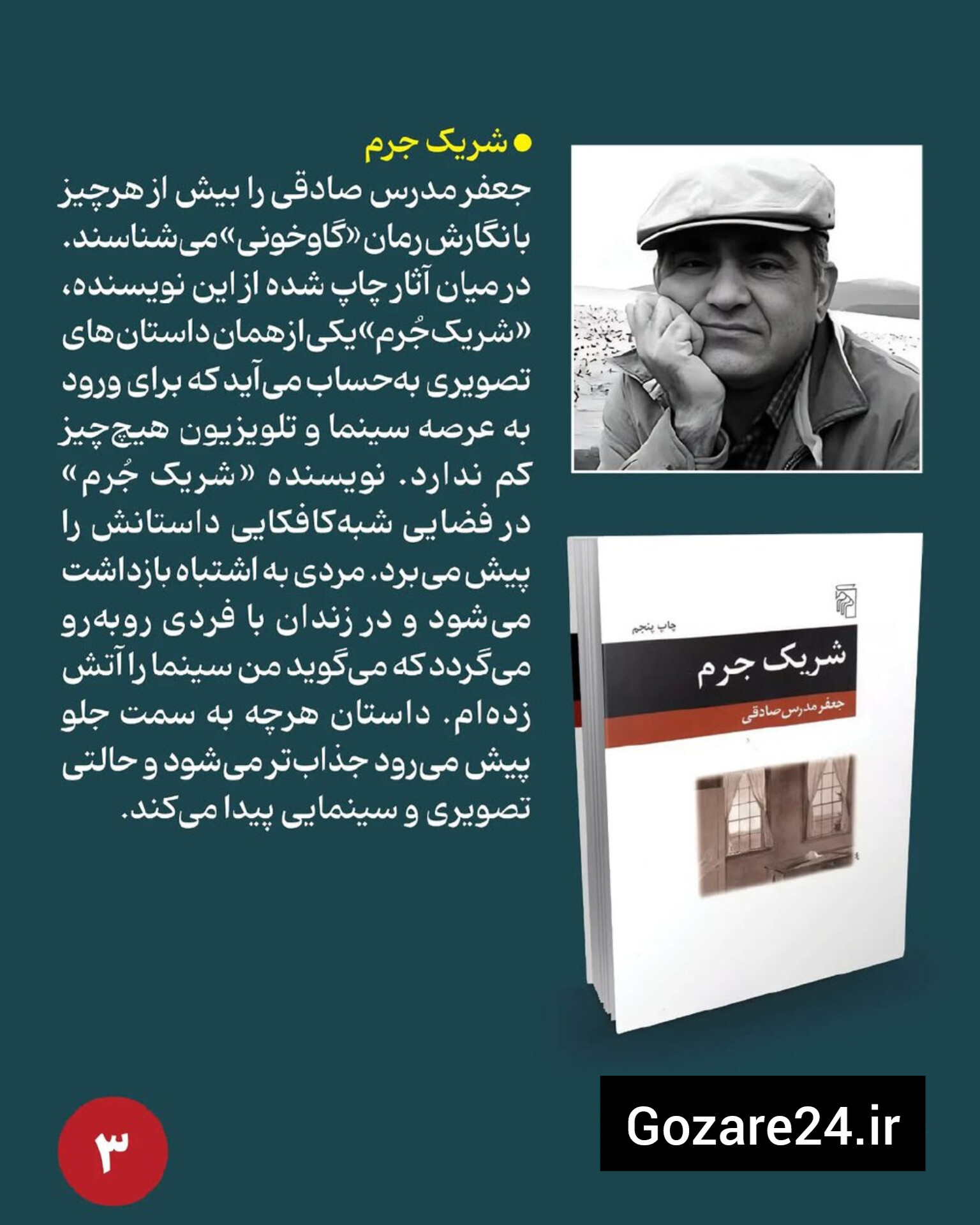 سریالهای برگرفته از رمان ها